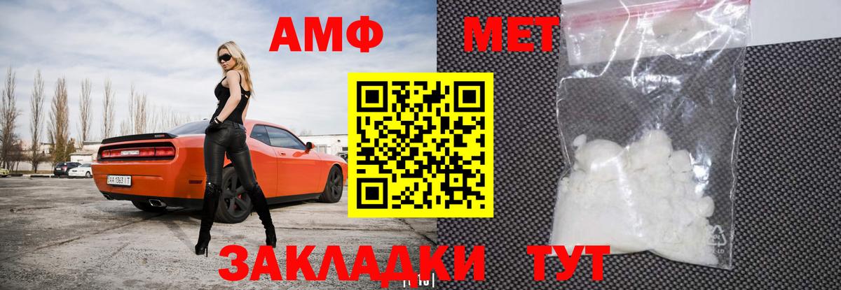 Амфетамин 97% Ноябрьск