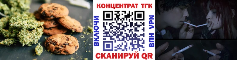 Печенье с ТГК марихуана  Ноябрьск 