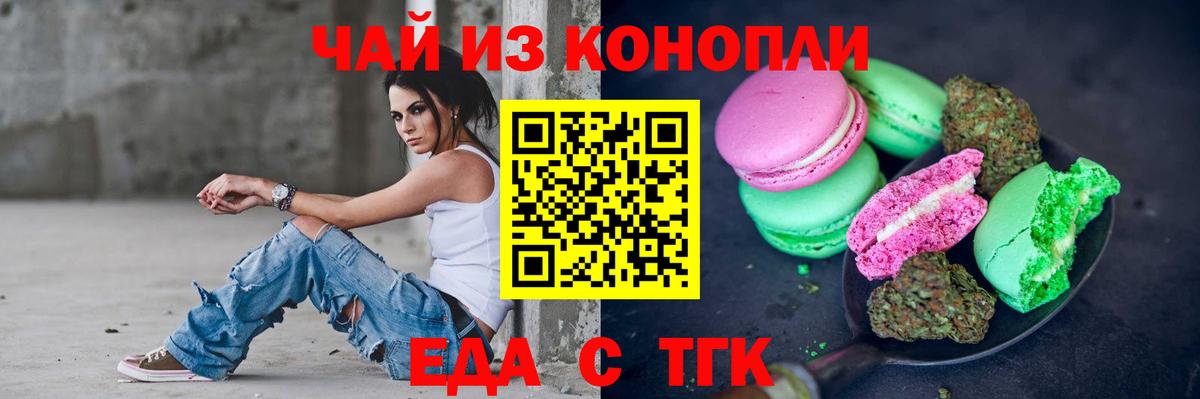 Cannafood марихуана  Вход с VPN  Ноябрьск 
