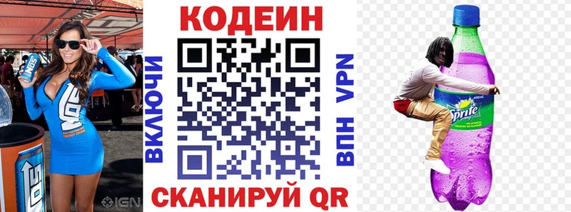 кракен сайт  Ноябрьск  Кодеин напиток Lean (лин) 