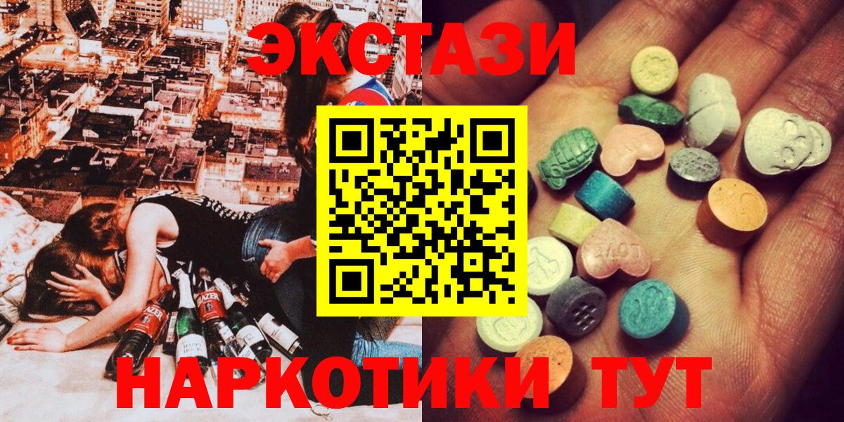 Экстази 300 mg Ноябрьск