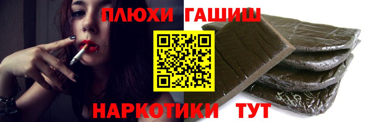 Ноябрьск  ГАШ Premium  ГАШ VHQ  Вход с VPN 