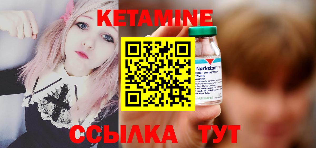 Ноябрьск  КЕТАМИН ketamine  Вход с VPN  даркнет как зайти  Кетамин ketamine 