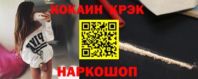 кокаин VHQ Гусь-Хрустальный
