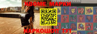 марки nbome Гусиноозёрск