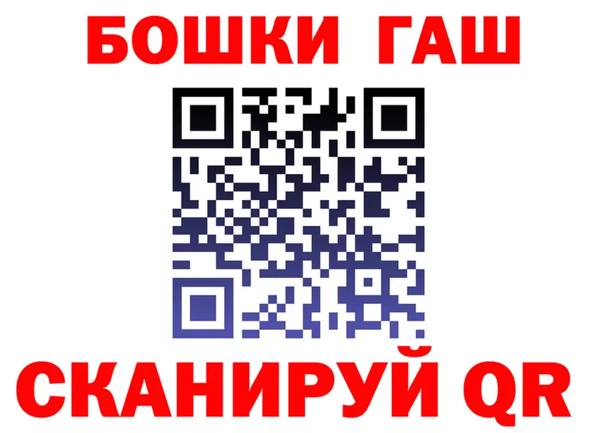 БУТИРАТ бутик вход площадка гидра Ноябрьск