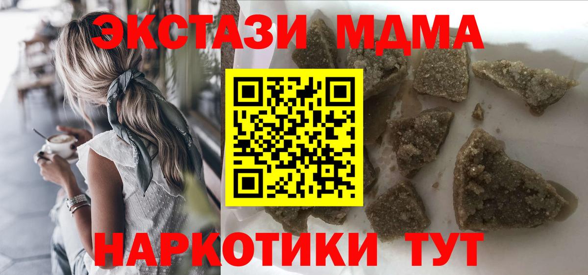 MDMA  Вход с VPN  Ноябрьск  MDMA crystal 