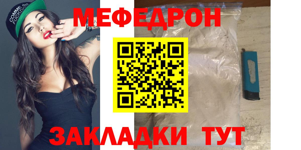 МЕФ  Ноябрьск