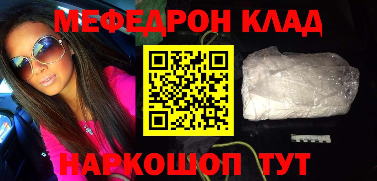 Меф  Вход с VPN  Меф 4 MMC  Меф  МЕФ mephedrone  Ноябрьск 