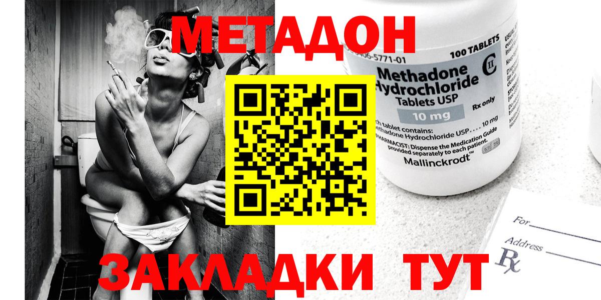 маркетплейс какой сайт  Метадон мёд  Вход с VPN  МЕТАДОН methadone  Ноябрьск 