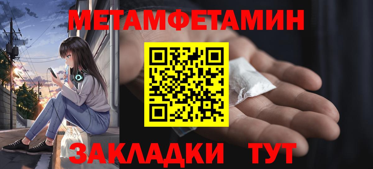 Ноябрьск  Первитин Methamphetamine  Вход с VPN 