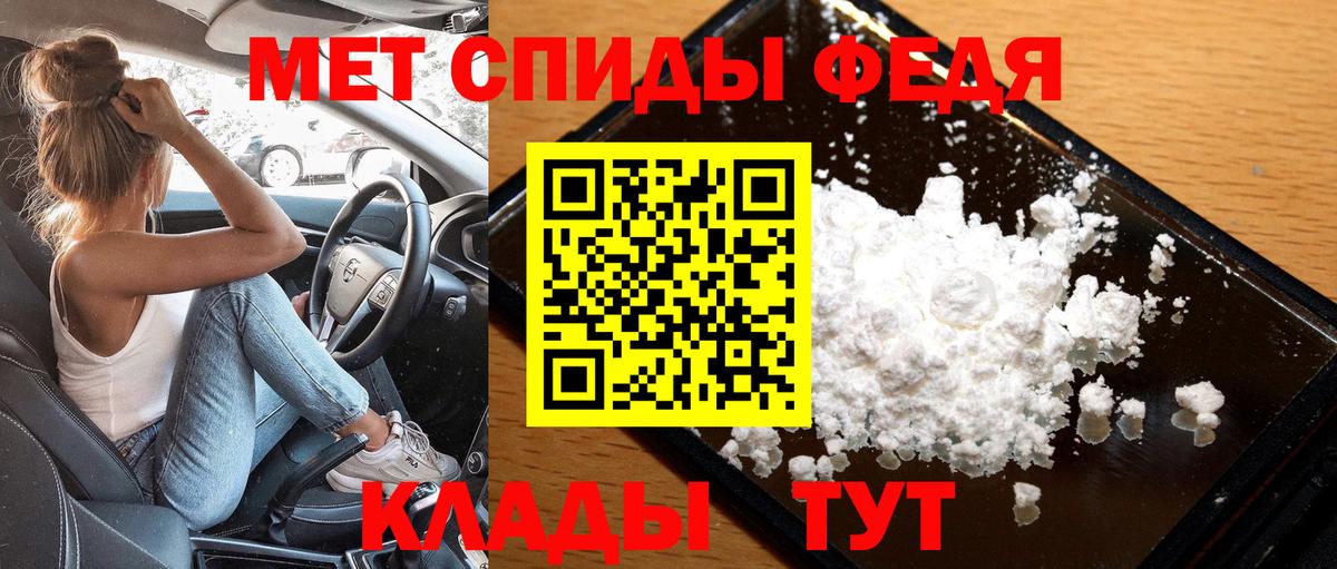 МЕТАМФЕТАМИН винт Ноябрьск