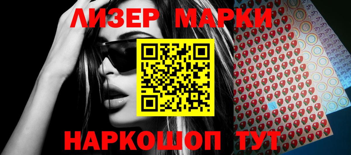 Наркотические марки 1,5мг  Вход с VPN  Ноябрьск  Наркотические марки 1,5мг 