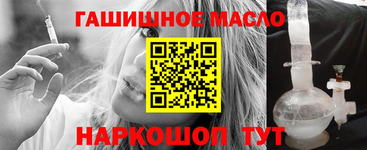 ТГК гашишное масло  Вход с VPN  что такое наркотик  Ноябрьск 